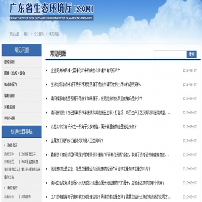 省廳回復(fù)｜關(guān)于污泥、電池、廢離子樹脂、 危廢等方面的問題...